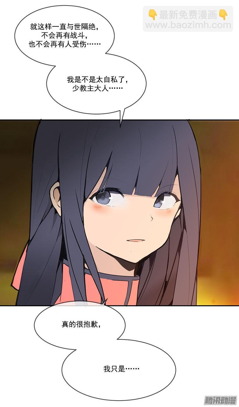 魔剑王韩漫全集-承诺无删减无遮挡章节图片 