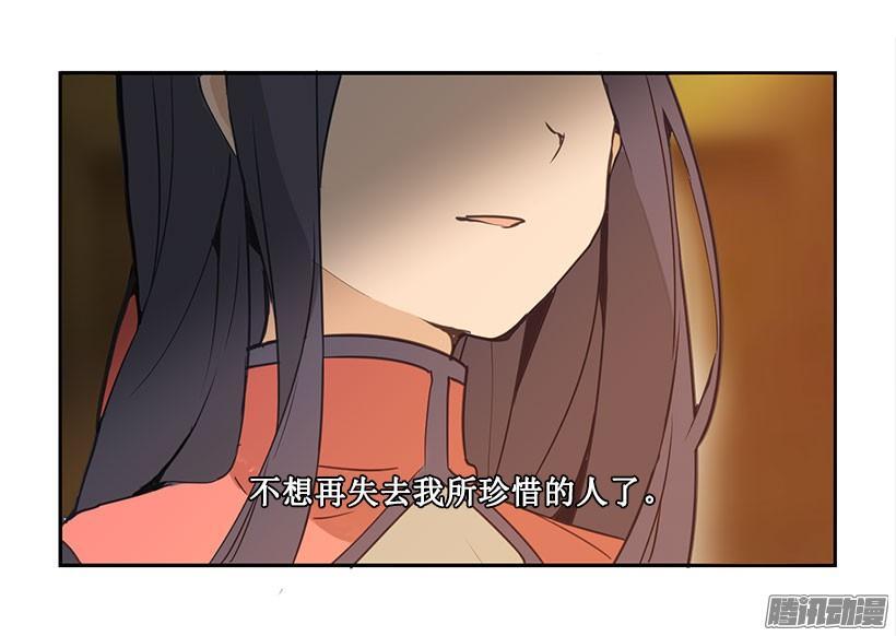 魔剑王韩漫全集-承诺无删减无遮挡章节图片 