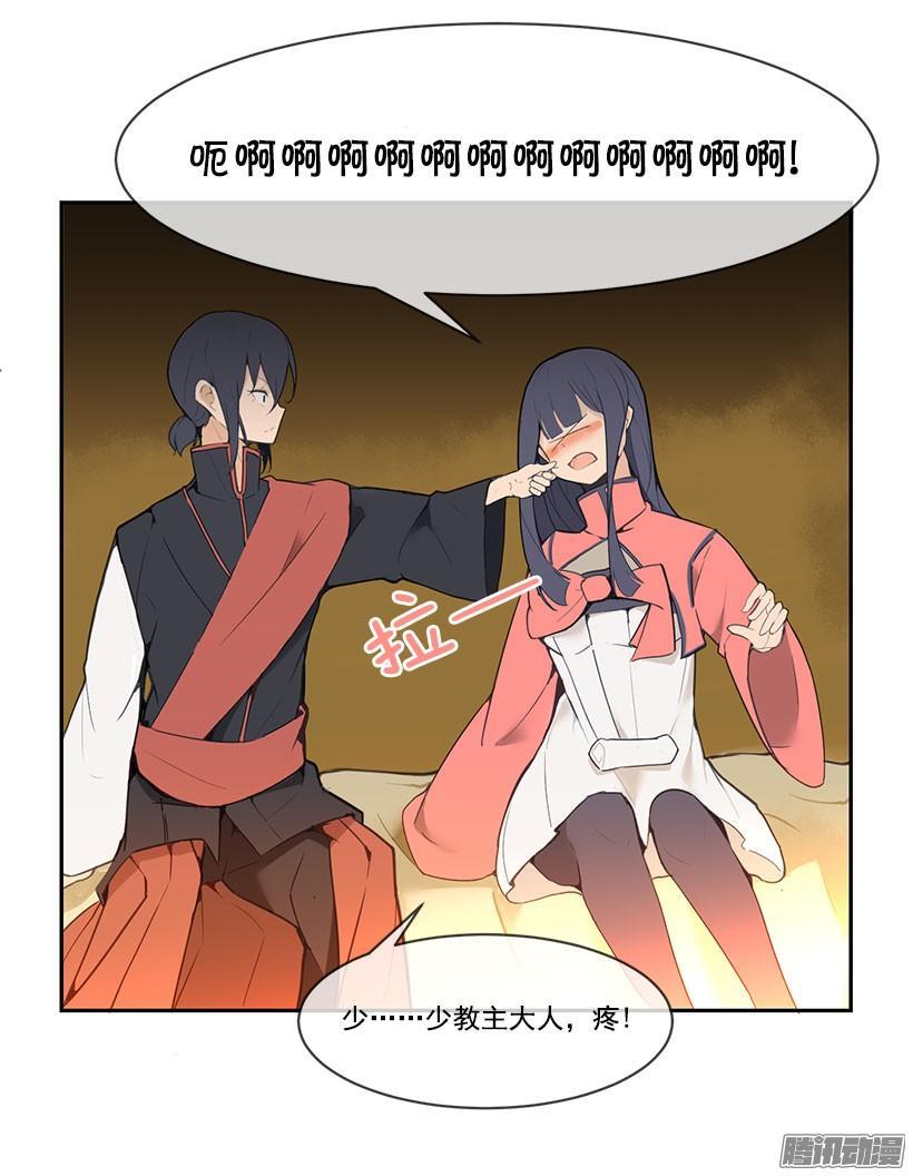 魔剑王韩漫全集-承诺无删减无遮挡章节图片 