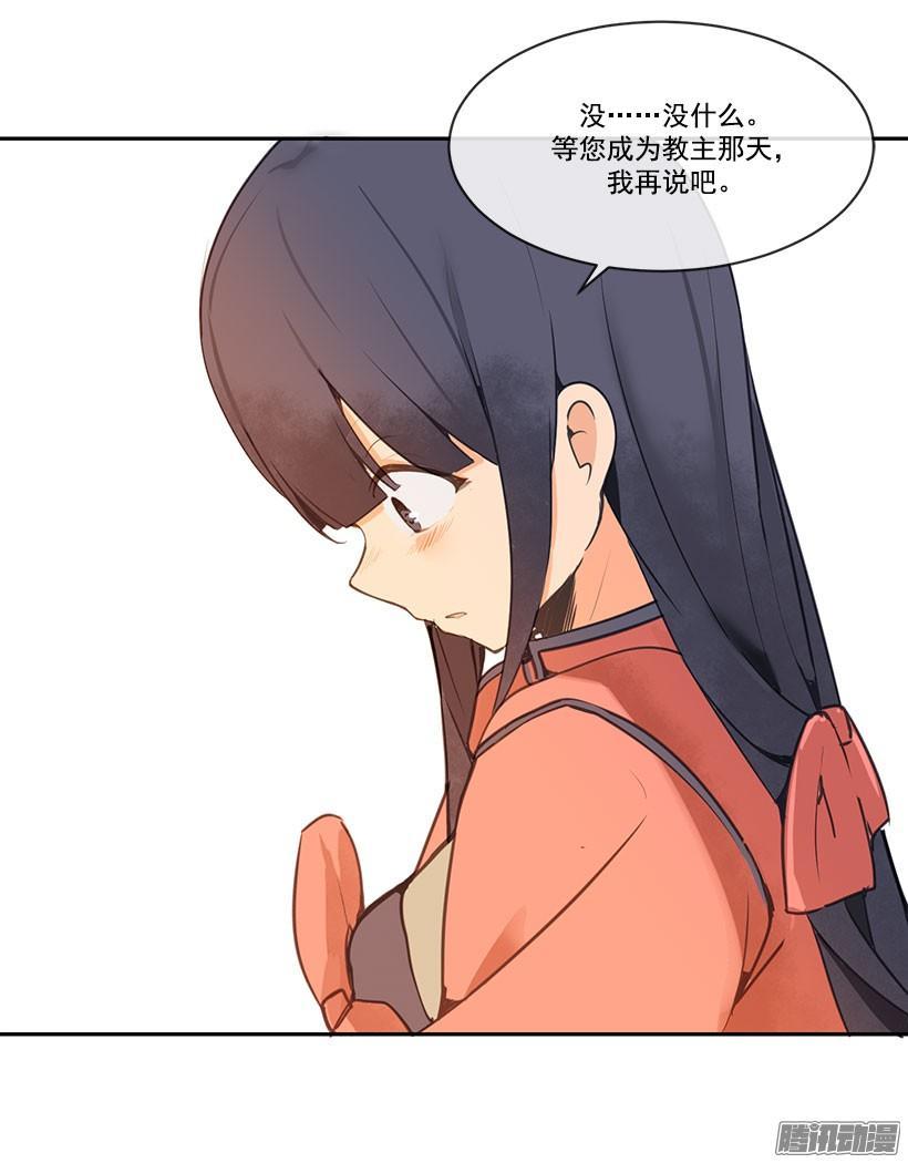 魔剑王韩漫全集-教主象征无删减无遮挡章节图片 