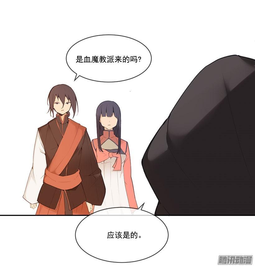 魔剑王韩漫全集-教主象征无删减无遮挡章节图片 