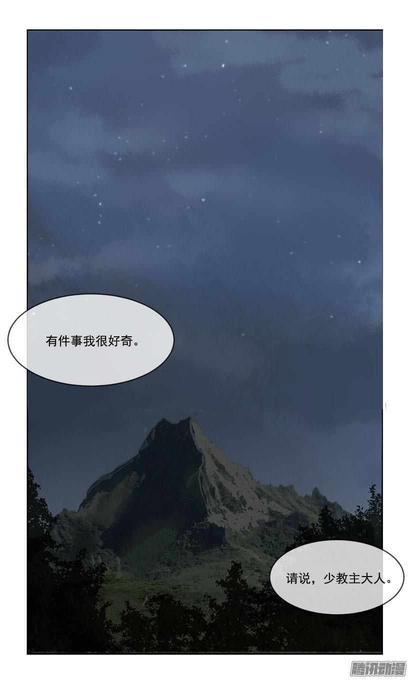 魔剑王韩漫全集-教主象征无删减无遮挡章节图片 