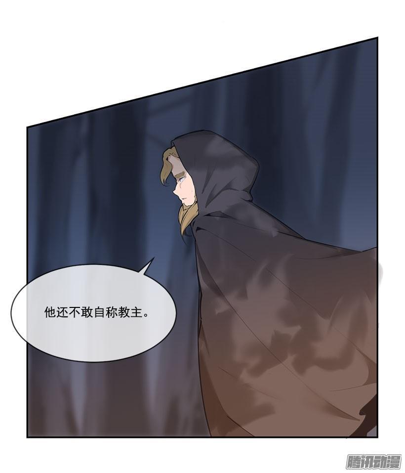 魔剑王韩漫全集-教主象征无删减无遮挡章节图片 