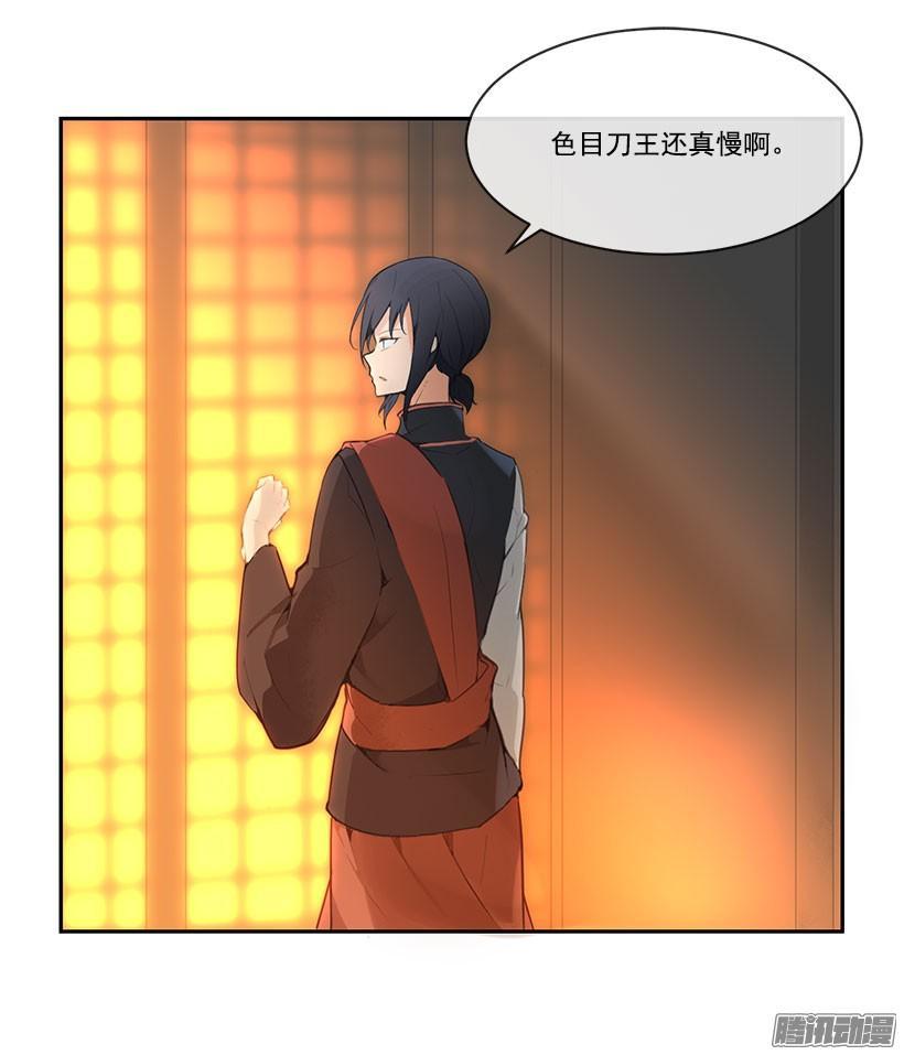 魔剑王韩漫全集-教主象征无删减无遮挡章节图片 