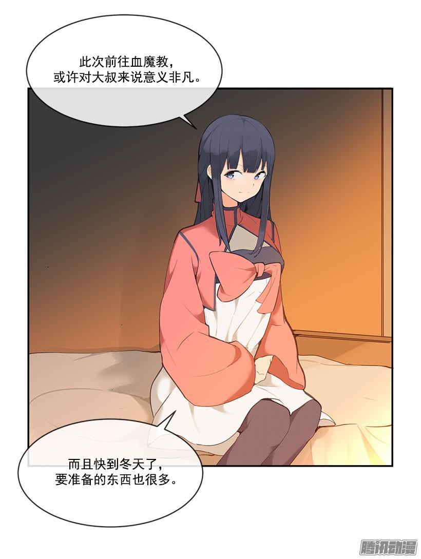魔剑王韩漫全集-教主象征无删减无遮挡章节图片 