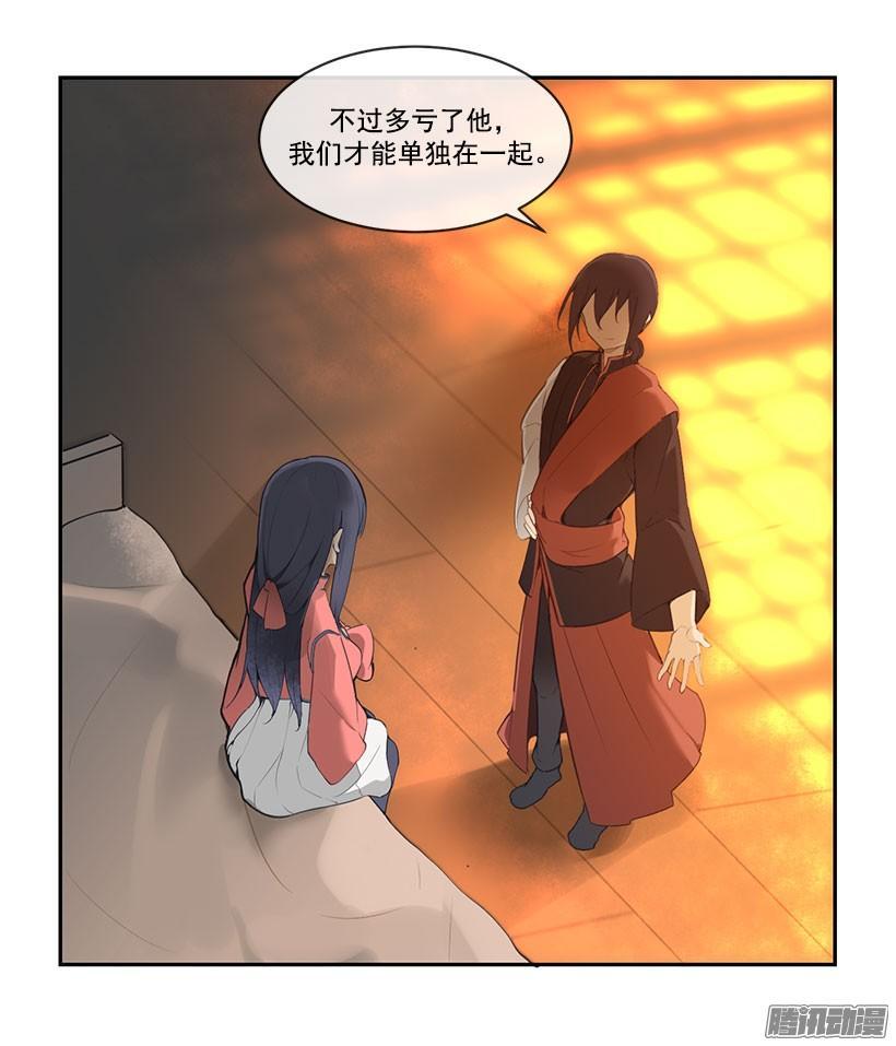 魔剑王韩漫全集-教主象征无删减无遮挡章节图片 