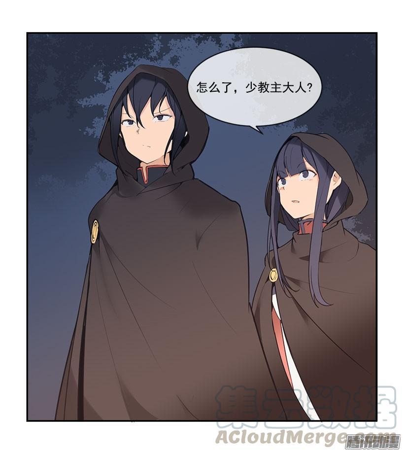 魔剑王韩漫全集-追杀无删减无遮挡章节图片 