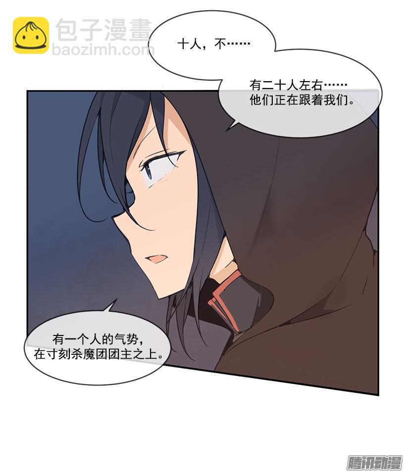 魔剑王韩漫全集-追杀无删减无遮挡章节图片 