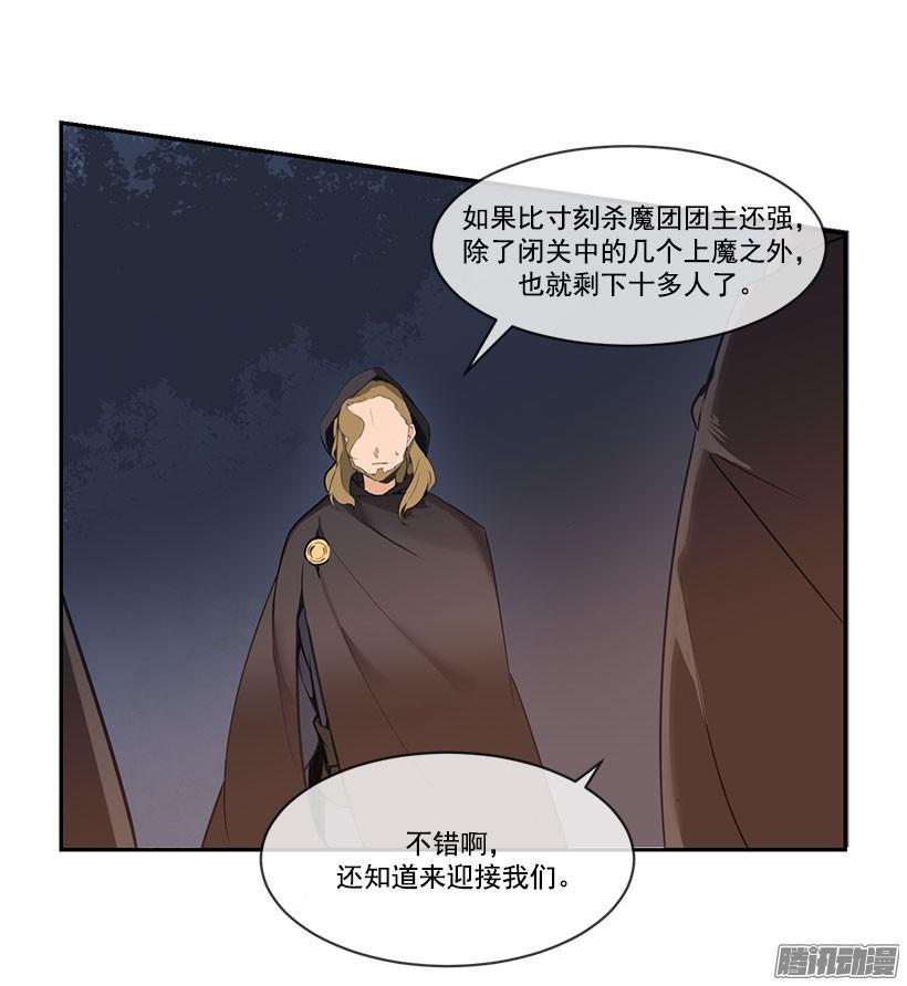 魔剑王韩漫全集-追杀无删减无遮挡章节图片 