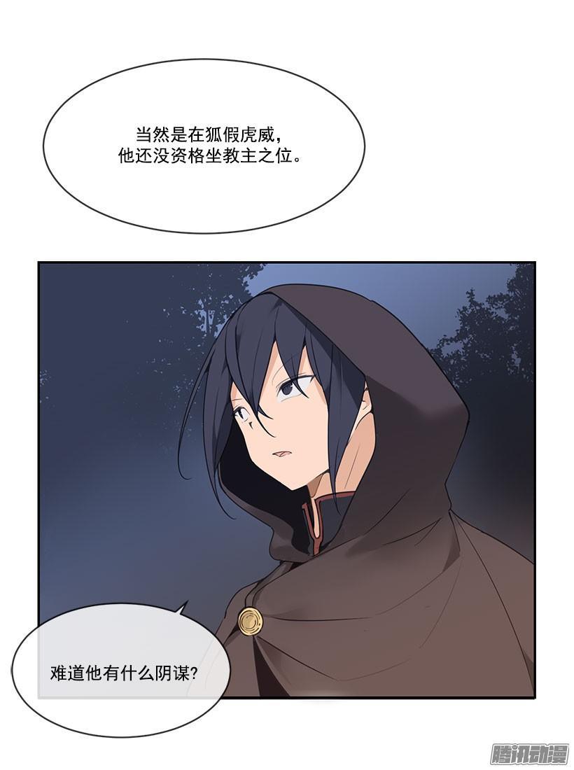 魔剑王韩漫全集-追杀无删减无遮挡章节图片 