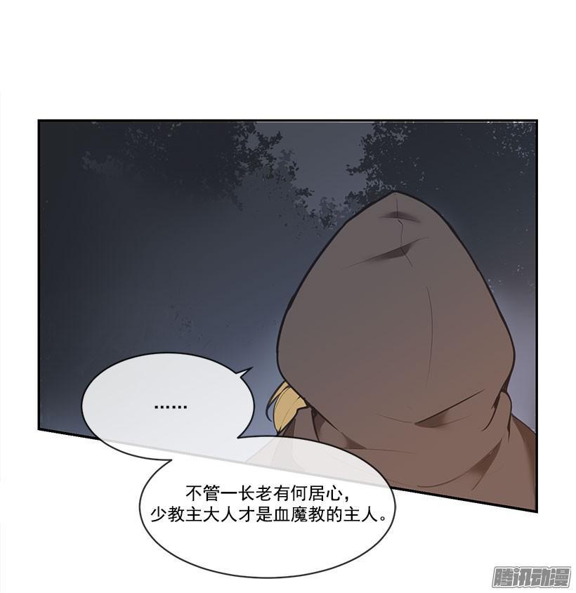 魔剑王韩漫全集-追杀无删减无遮挡章节图片 