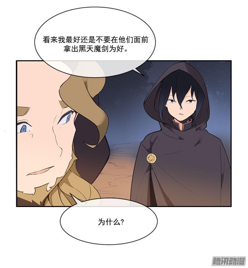 魔剑王韩漫全集-追杀无删减无遮挡章节图片 