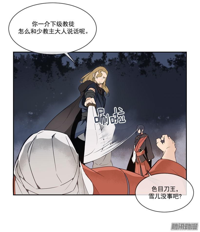魔剑王韩漫全集-计策无删减无遮挡章节图片 