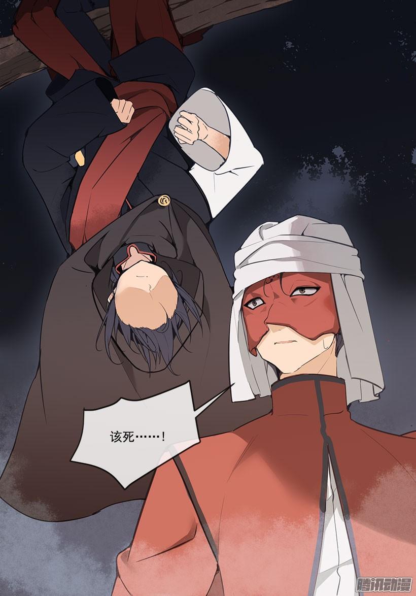 魔剑王韩漫全集-计策无删减无遮挡章节图片 