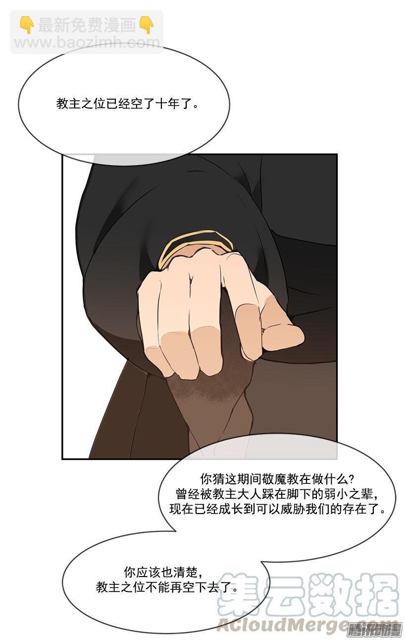 魔剑王韩漫全集-黑夜风无删减无遮挡章节图片 