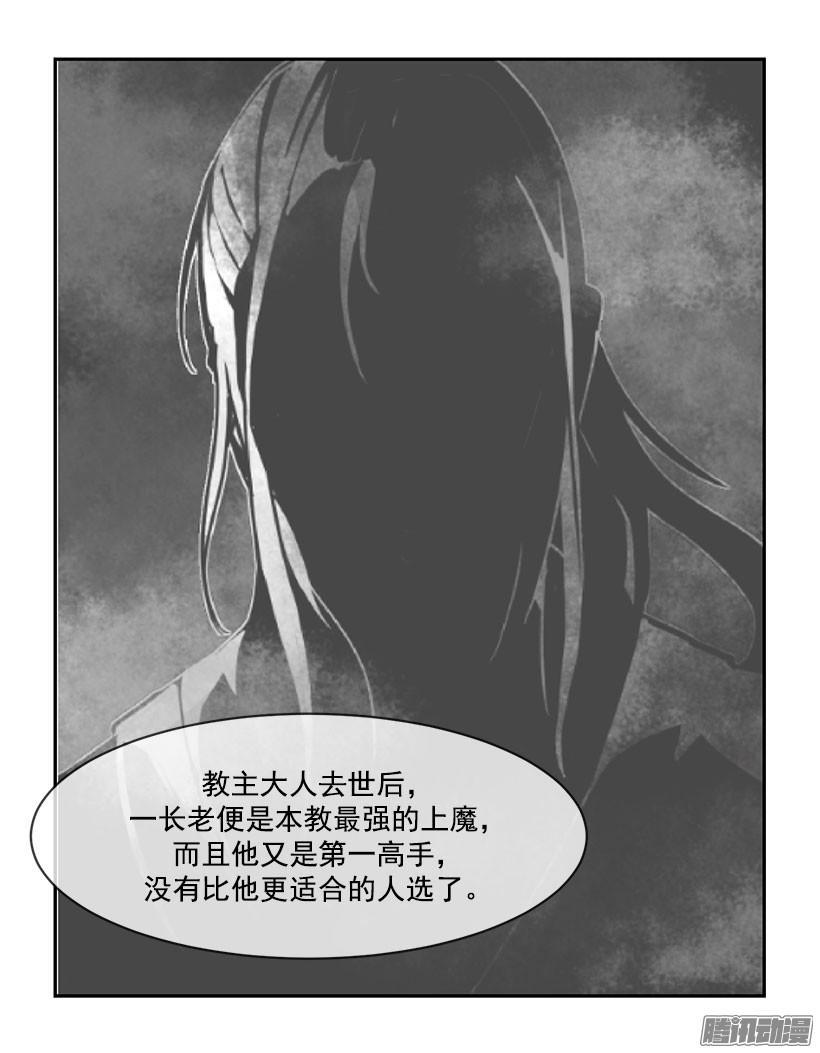 魔剑王韩漫全集-黑夜风无删减无遮挡章节图片 