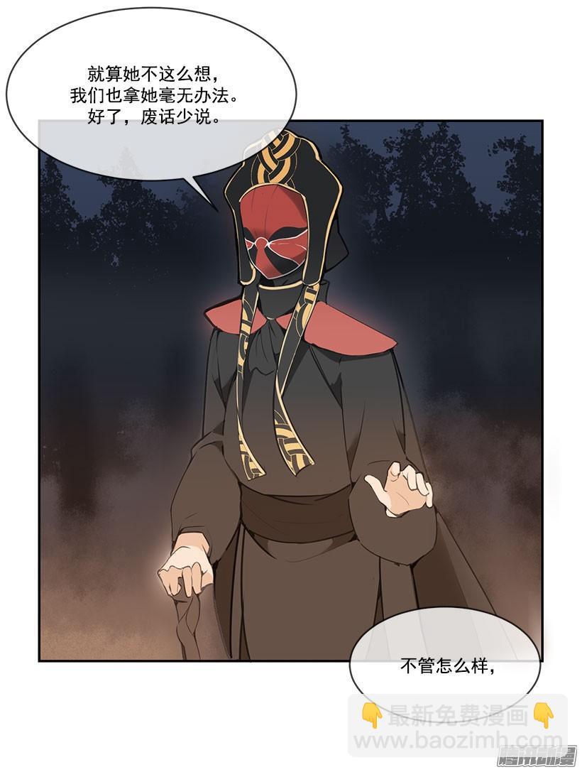 魔剑王韩漫全集-黑夜风无删减无遮挡章节图片 