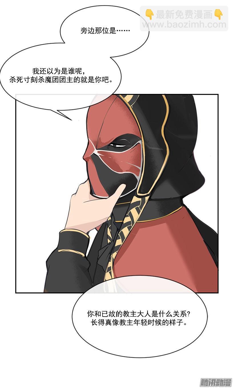 魔剑王韩漫全集-黑夜风无删减无遮挡章节图片 