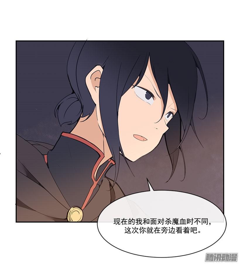 魔剑王韩漫全集-让我来无删减无遮挡章节图片 