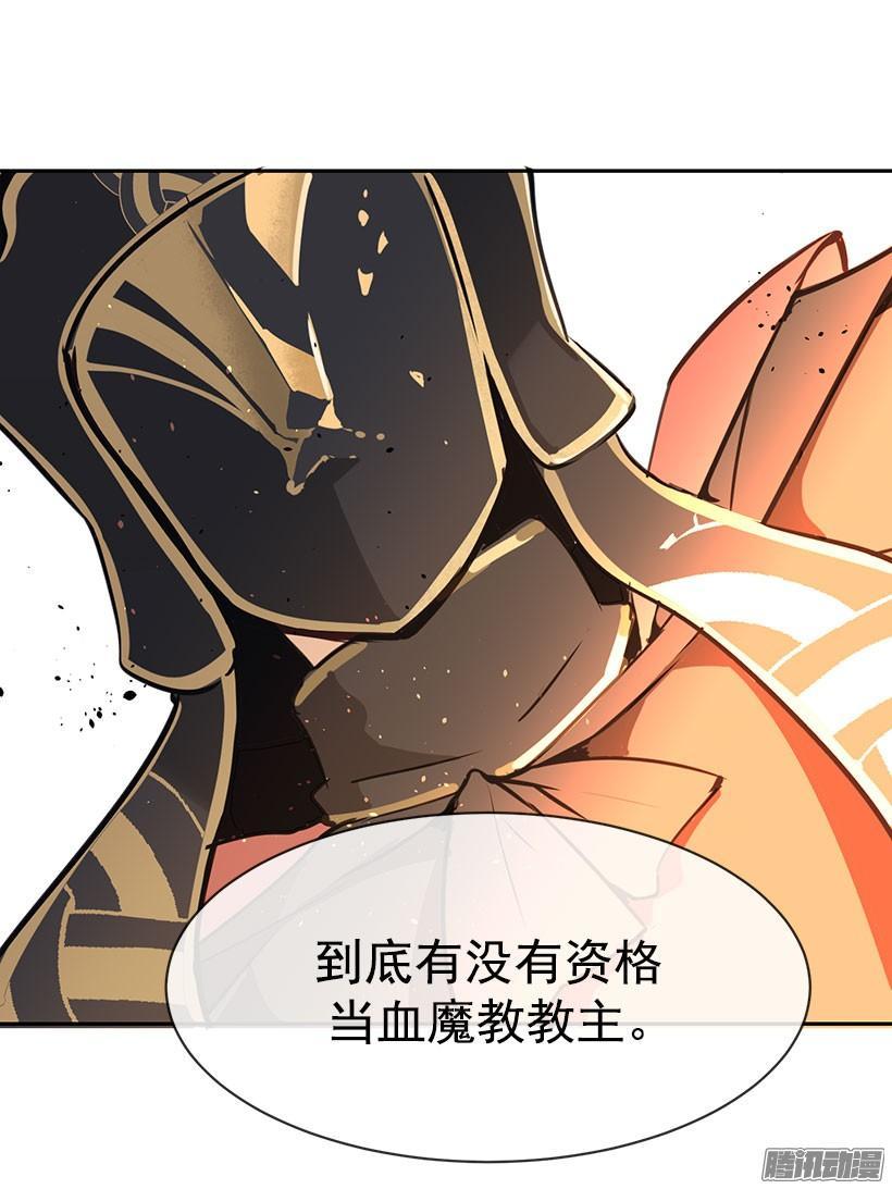 魔剑王韩漫全集-证明无删减无遮挡章节图片 