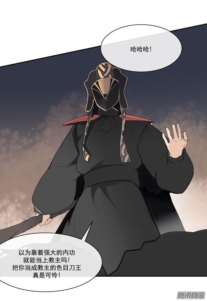 魔剑王韩漫全集-证明无删减无遮挡章节图片 