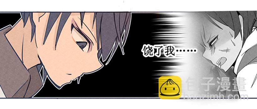 魔剑王韩漫全集-以牙还牙无删减无遮挡章节图片 