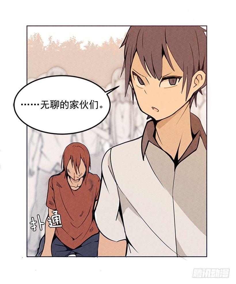 魔剑王韩漫全集-以牙还牙无删减无遮挡章节图片 