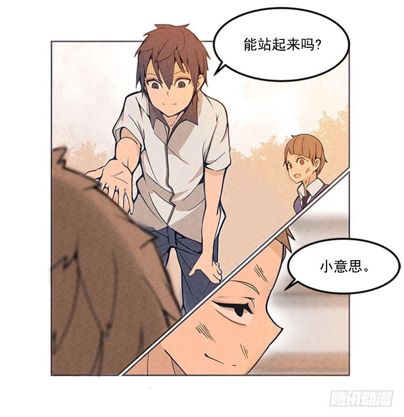魔剑王韩漫全集-以牙还牙无删减无遮挡章节图片 