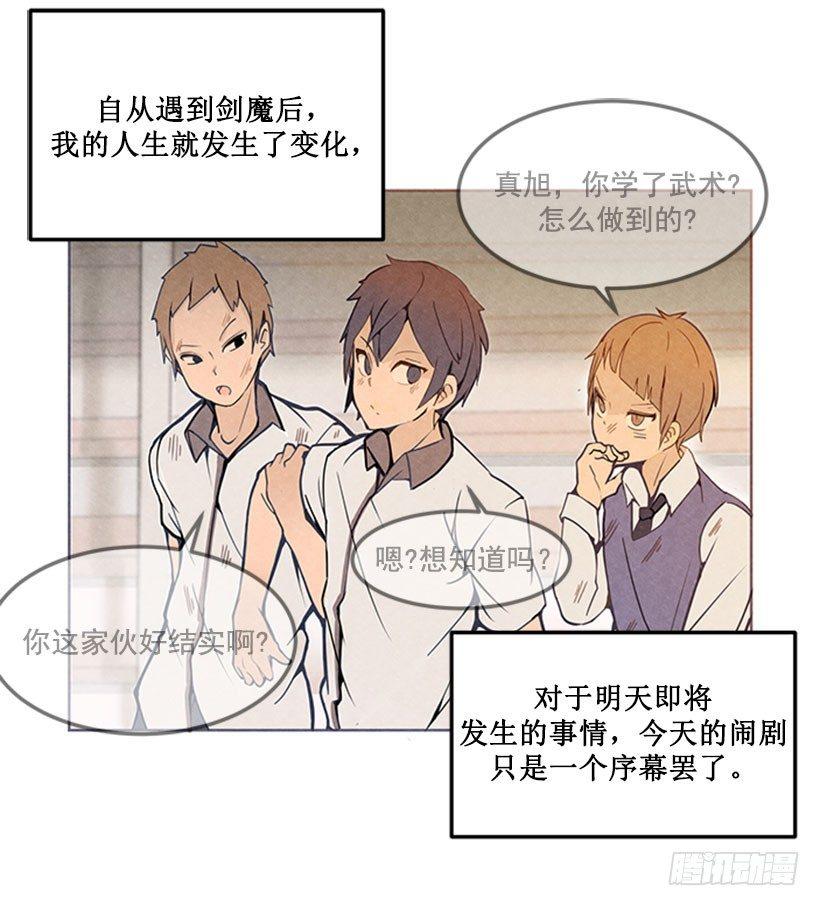 魔剑王韩漫全集-以牙还牙无删减无遮挡章节图片 