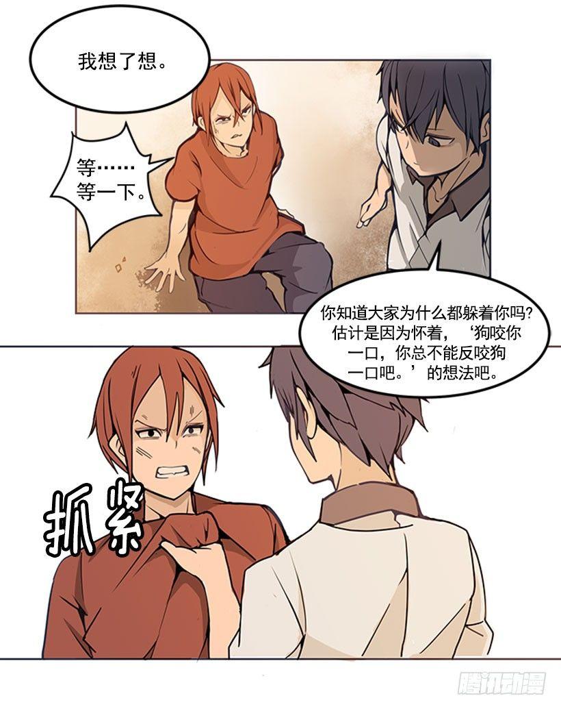 魔剑王韩漫全集-以牙还牙无删减无遮挡章节图片 