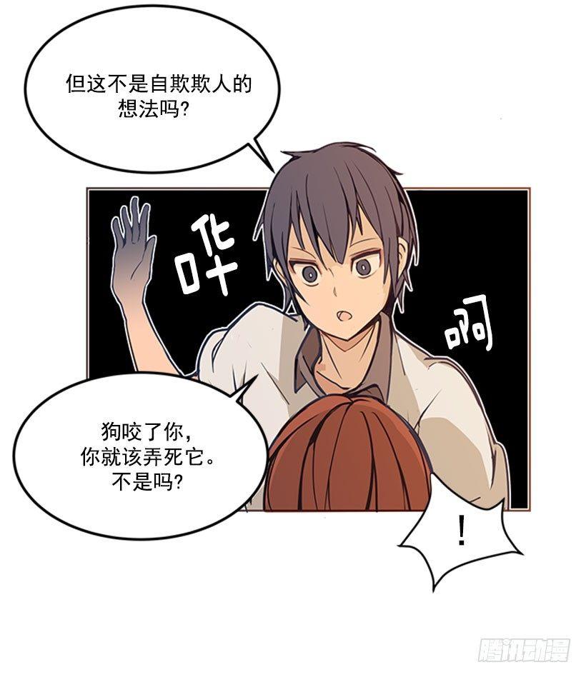 魔剑王韩漫全集-以牙还牙无删减无遮挡章节图片 