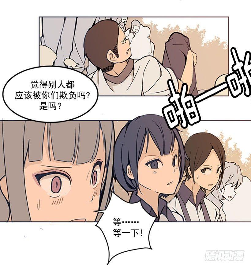 魔剑王韩漫全集-以牙还牙无删减无遮挡章节图片 