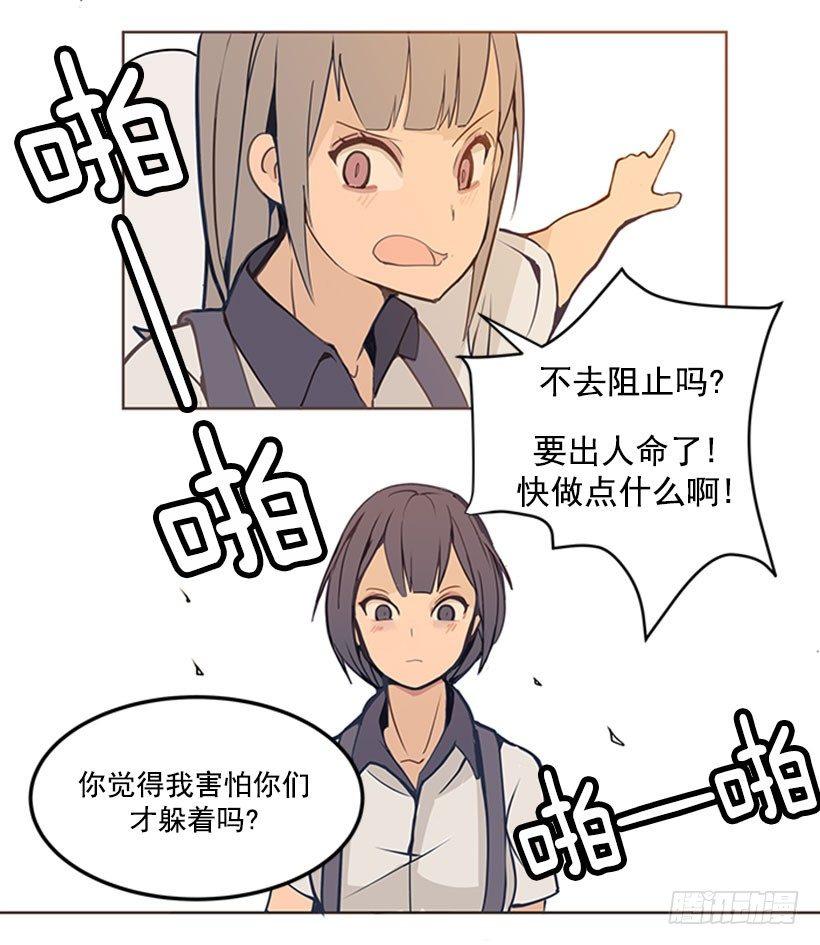 魔剑王韩漫全集-以牙还牙无删减无遮挡章节图片 