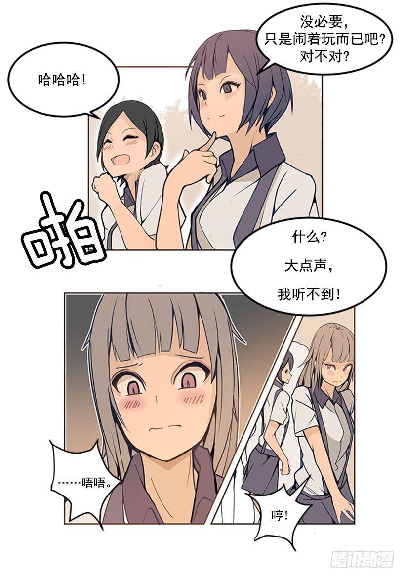 魔剑王韩漫全集-以牙还牙无删减无遮挡章节图片 