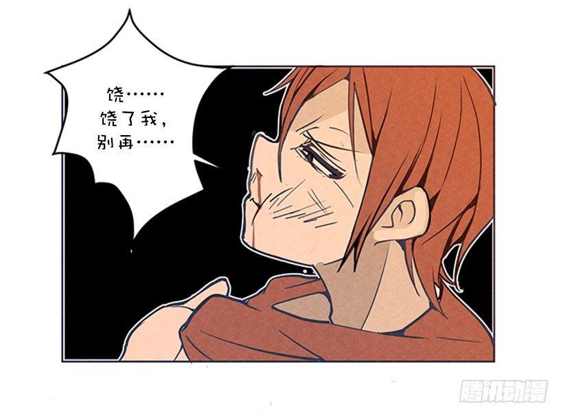 魔剑王韩漫全集-以牙还牙无删减无遮挡章节图片 