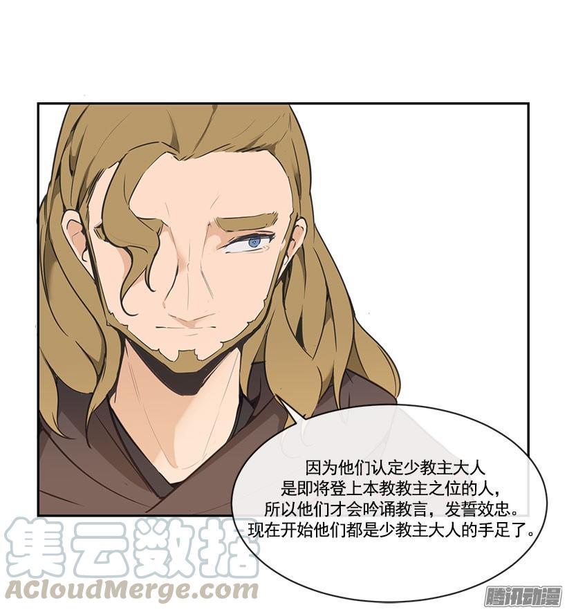 魔剑王韩漫全集-认定无删减无遮挡章节图片 