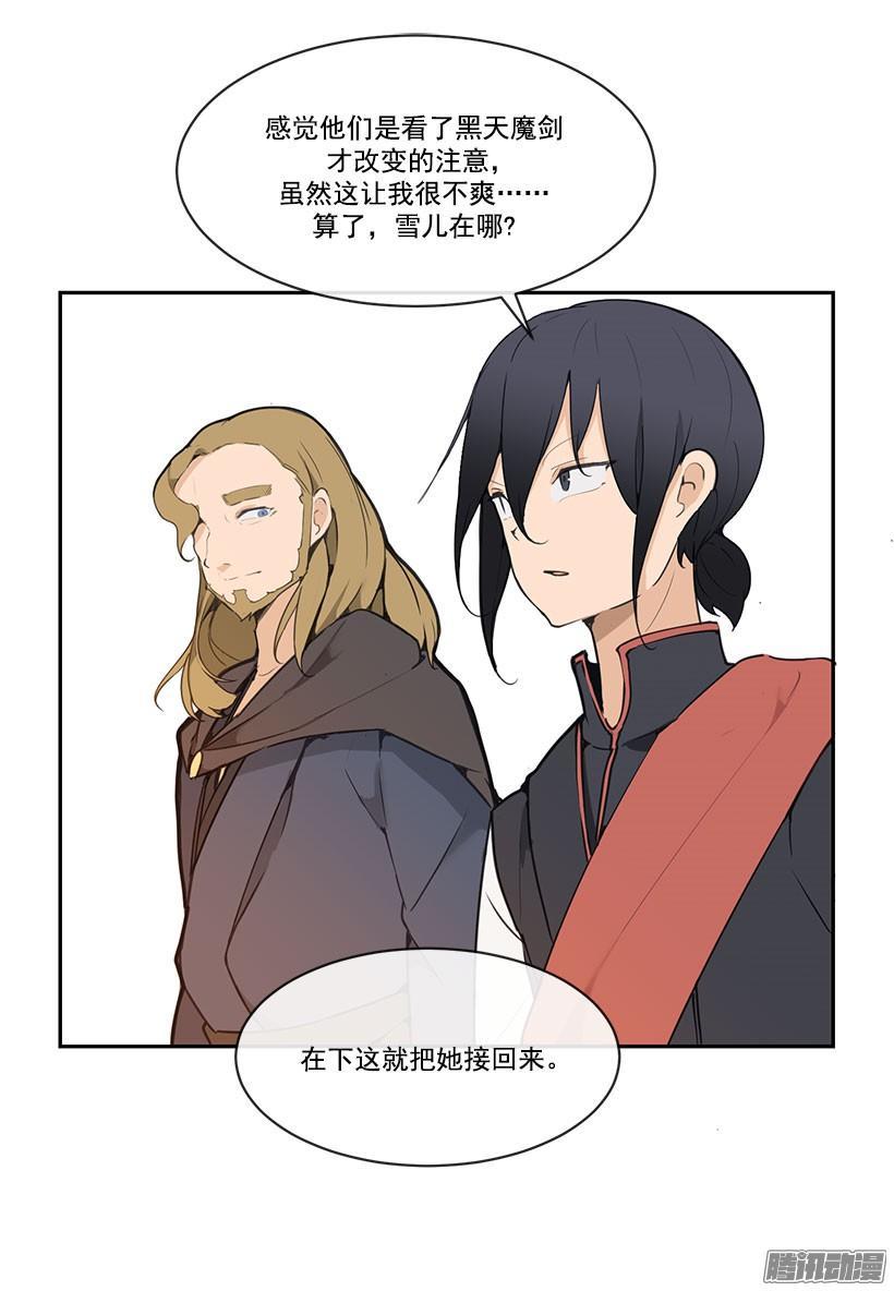 魔剑王韩漫全集-认定无删减无遮挡章节图片 