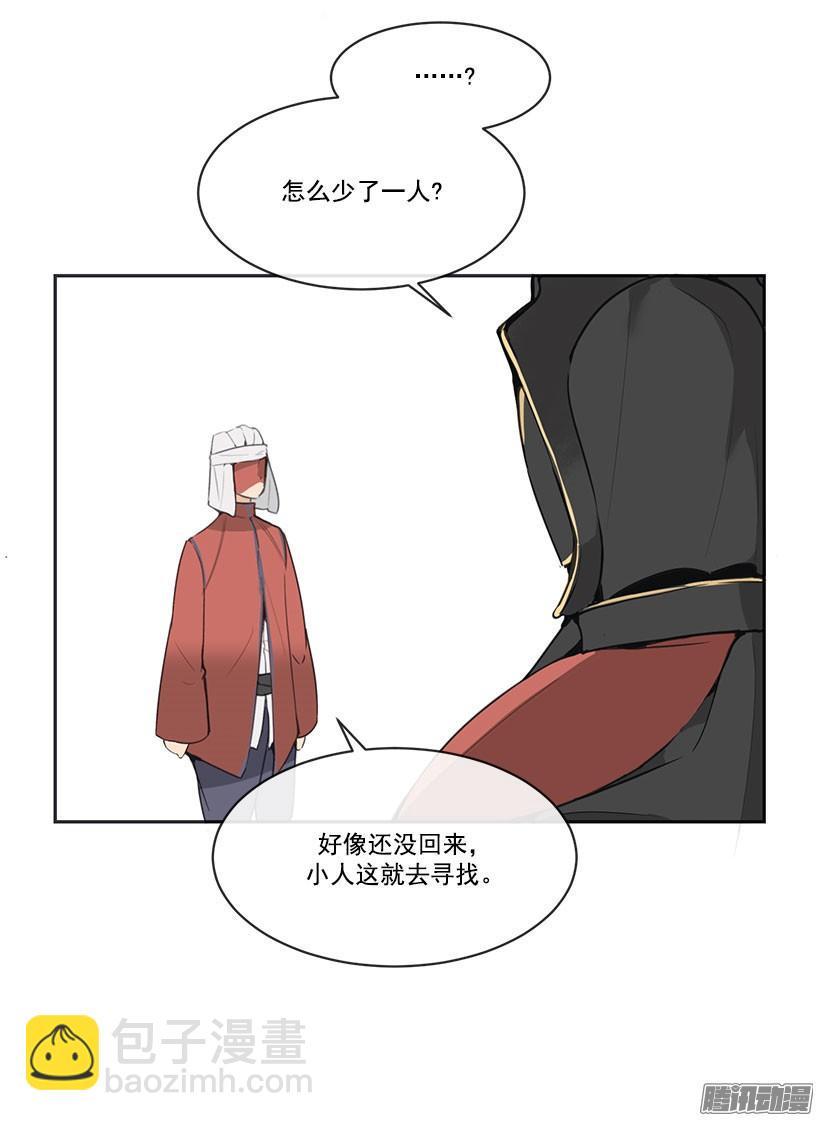 魔剑王韩漫全集-认定无删减无遮挡章节图片 