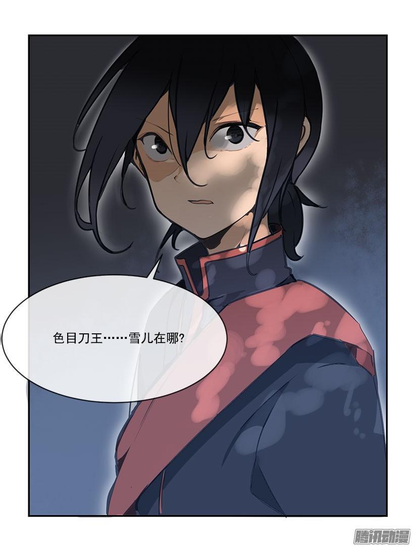魔剑王韩漫全集-认定无删减无遮挡章节图片 