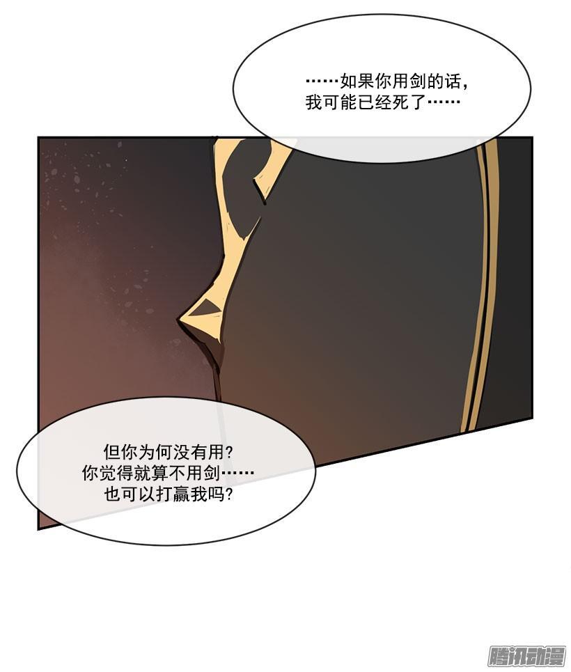 魔剑王韩漫全集-认定无删减无遮挡章节图片 