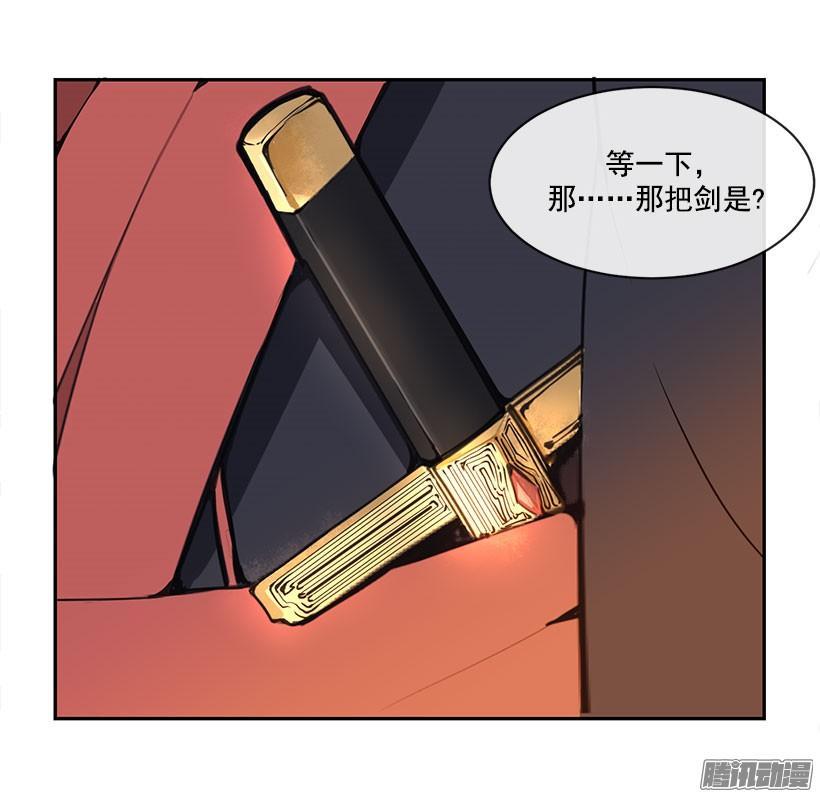 魔剑王韩漫全集-认定无删减无遮挡章节图片 