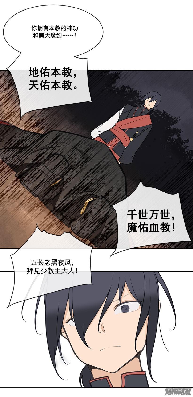 魔剑王韩漫全集-认定无删减无遮挡章节图片 
