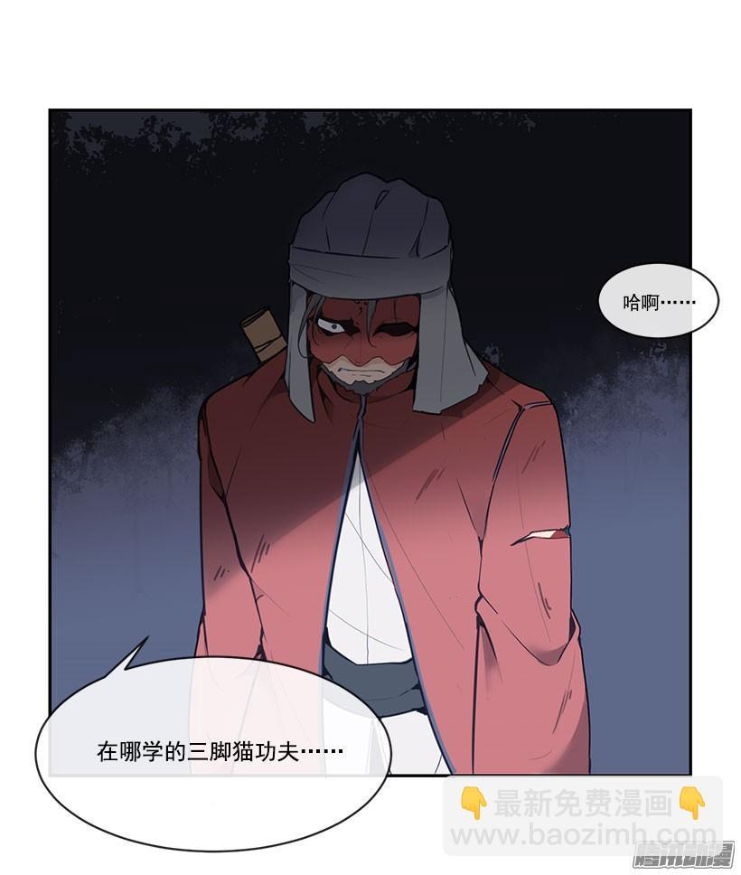 魔剑王韩漫全集-惹怒无删减无遮挡章节图片 