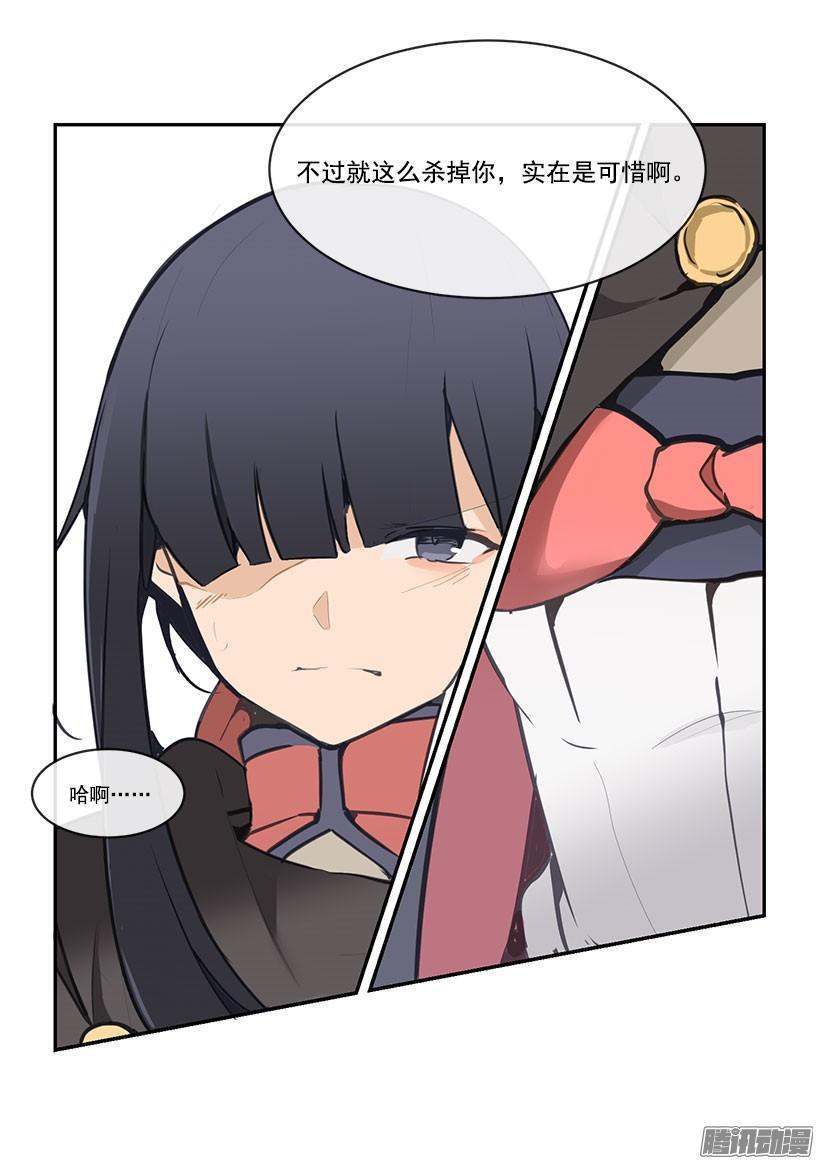 魔剑王韩漫全集-惹怒无删减无遮挡章节图片 