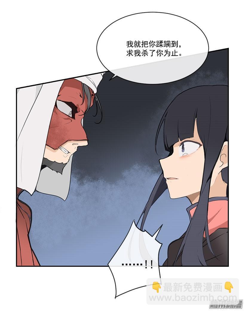 魔剑王韩漫全集-惹怒无删减无遮挡章节图片 