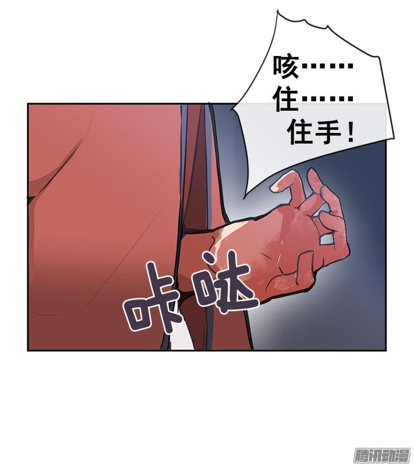 魔剑王韩漫全集-惹怒无删减无遮挡章节图片 