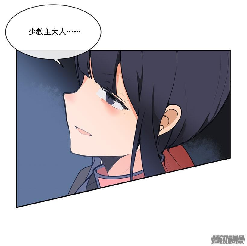 魔剑王韩漫全集-惹怒无删减无遮挡章节图片 