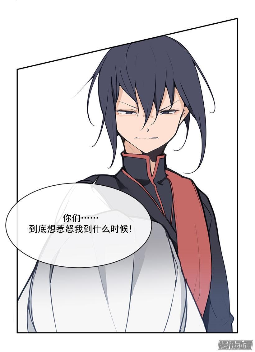 魔剑王韩漫全集-惹怒无删减无遮挡章节图片 