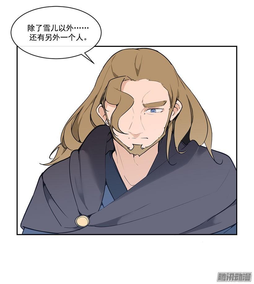 魔剑王韩漫全集-惹怒无删减无遮挡章节图片 
