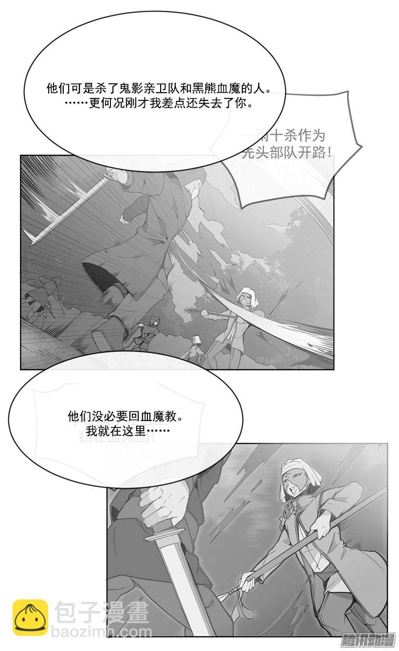 魔剑王韩漫全集-手足无删减无遮挡章节图片 